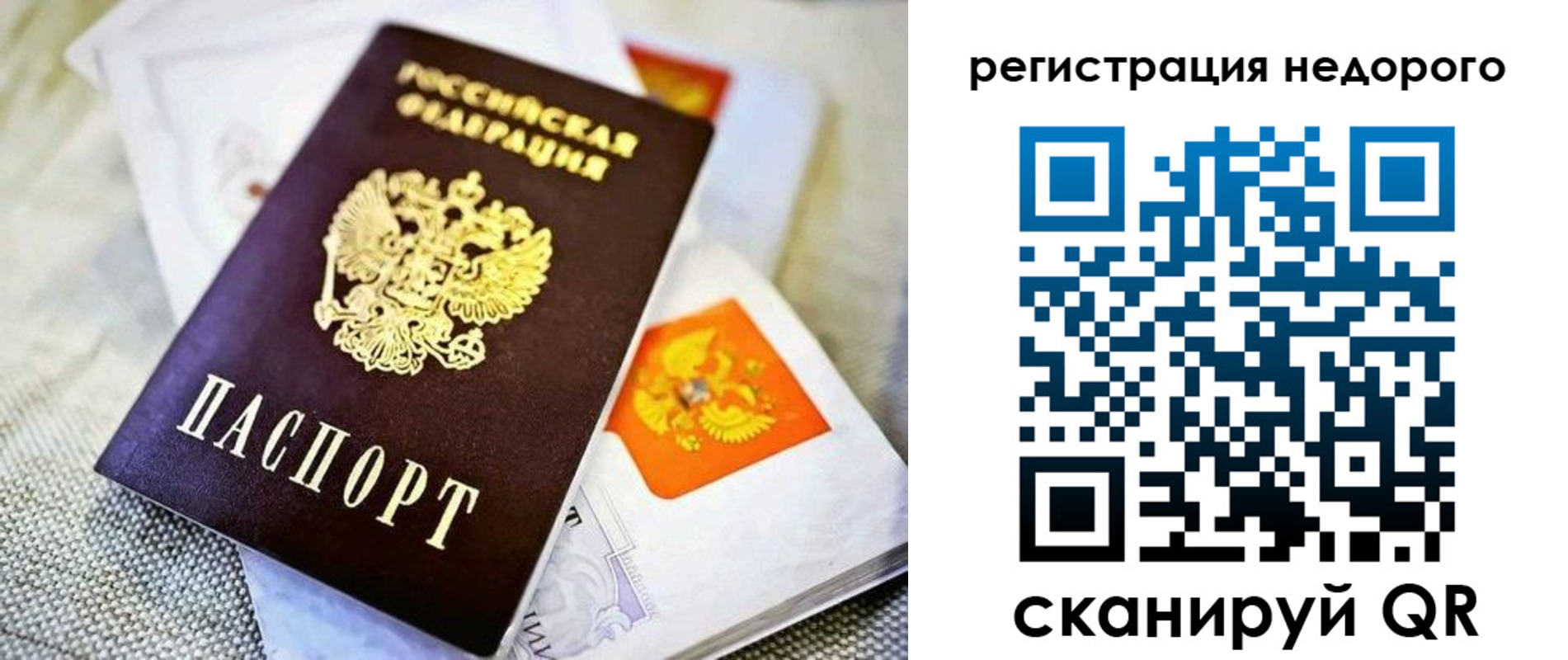 временная регистрация законно в Красноярском крае