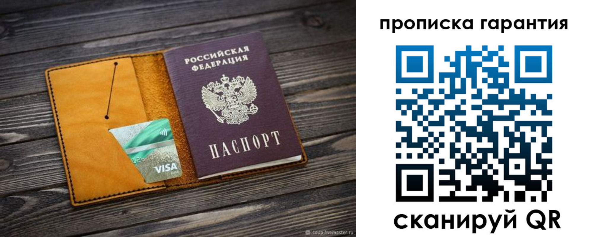 временная регистрация гарантия в Красноярском крае