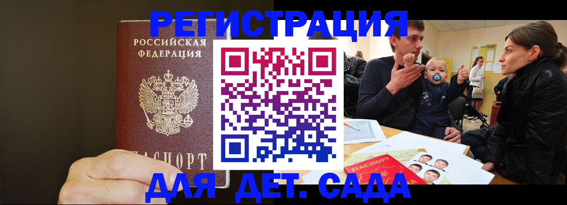 временная регистрация в Красноярском крае