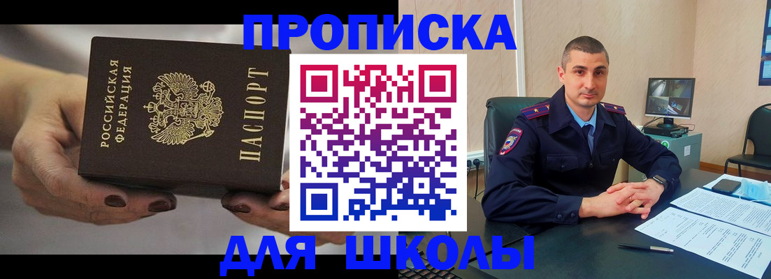 прописка в Красноярском крае