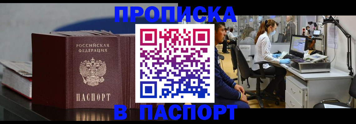 миграционный учет в Красноярском крае