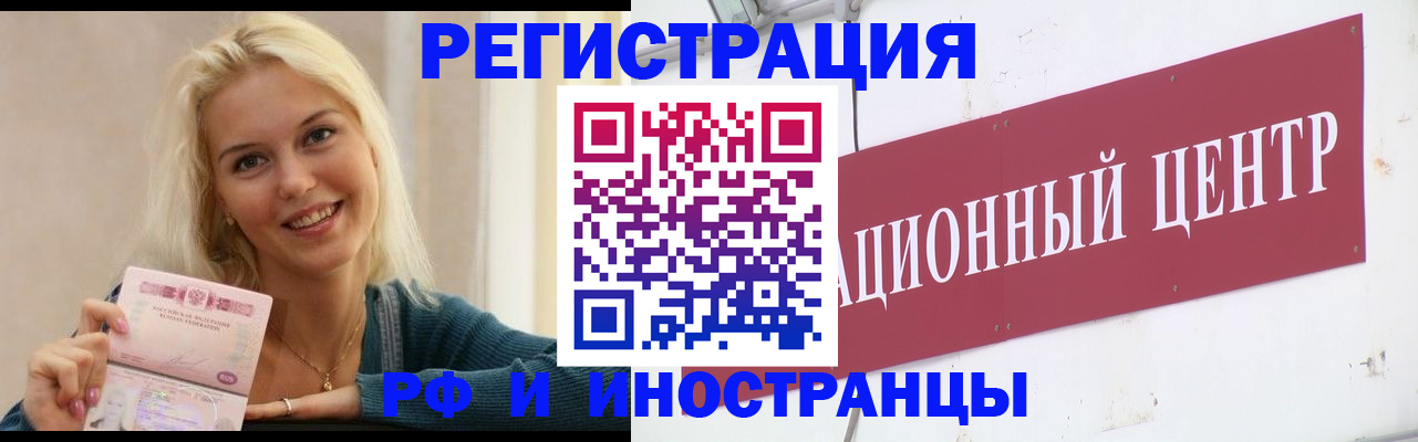 временная регистрация поиск в Красноярском крае