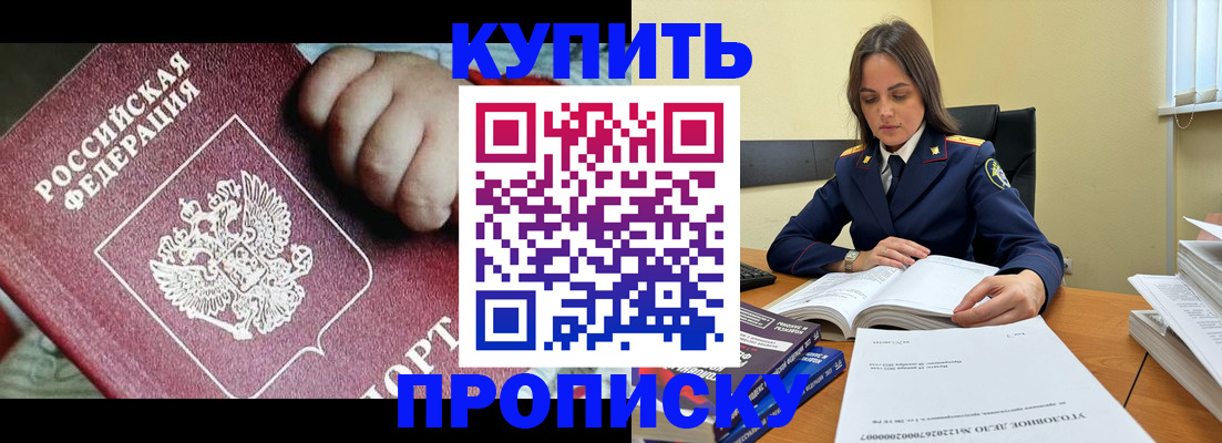 прописка поиск в Красноярском крае