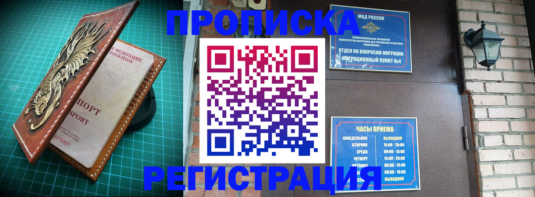 временная регистрация собственник в Красноярском крае