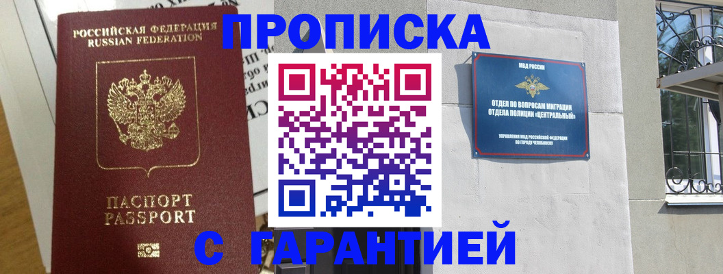прописка для кредита в Красноярском крае